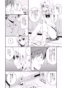 Page 18 of Momioka no Soushuuhen - preview thumbnail