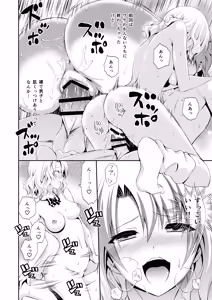 Page 24 of Momioka no Soushuuhen - preview thumbnail