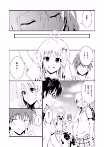 Page 29 of Momioka no Soushuuhen - preview thumbnail