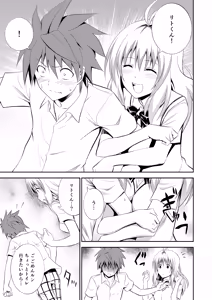 Page 33 of Momioka no Soushuuhen - preview thumbnail