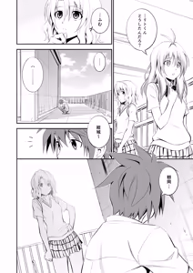Page 34 of Momioka no Soushuuhen - preview thumbnail