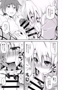 Page 39 of Momioka no Soushuuhen - preview thumbnail