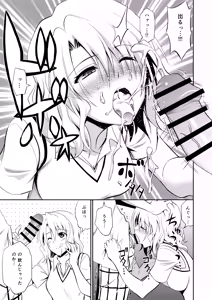 Page 41 of Momioka no Soushuuhen - preview thumbnail