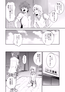 Page 42 of Momioka no Soushuuhen - preview thumbnail