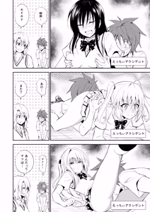 Page 44 of Momioka no Soushuuhen - preview thumbnail