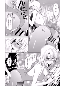 Page 48 of Momioka no Soushuuhen - preview thumbnail