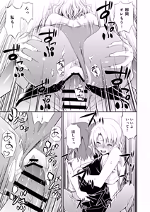 Page 53 of Momioka no Soushuuhen - preview thumbnail