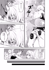 Page 55 of Momioka no Soushuuhen - preview thumbnail