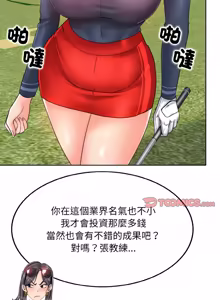 Page 264 of 一杆进洞 | Hole in One 1-52 - preview thumbnail