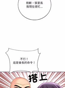Page 493 of 一杆进洞 | Hole in One 1-52 - preview thumbnail