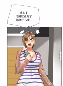 Page 597 of 一杆进洞 | Hole in One 1-52 - preview thumbnail