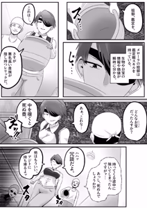 Page 3 of Hyoi! Eroi Anego no Karada Iranai nara Moracchau ssuyo - preview thumbnail