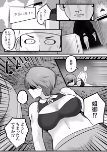 Page 8 of Hyoi! Eroi Anego no Karada Iranai nara Moracchau ssuyo - preview thumbnail