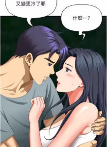 Page 414 of 地方人妻们 | Missy Neighbors 1-40 - preview thumbnail