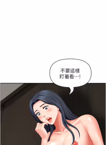 Page 512 of 地方人妻们 | Missy Neighbors 1-40 - preview thumbnail