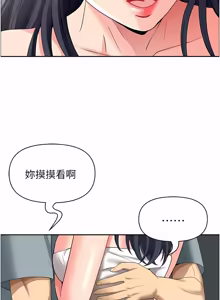 Page 578 of 地方人妻们 | Missy Neighbors 1-40 - preview thumbnail