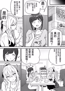 Page 3 of 附身AV女优的身体随心所欲的故事 - preview thumbnail