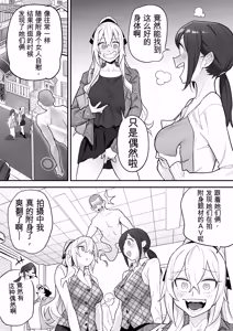 Page 33 of 附身AV女优的身体随心所欲的故事 - preview thumbnail