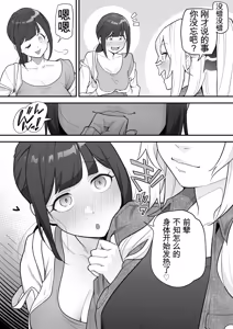 Page 34 of 附身AV女优的身体随心所欲的故事 - preview thumbnail