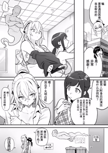 Page 4 of 附身AV女优的身体随心所欲的故事 - preview thumbnail