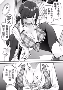 Page 9 of 附身AV女优的身体随心所欲的故事 - preview thumbnail