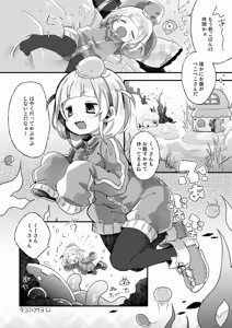 Page 3 of Kapu ni Kapukapu Sasero - preview thumbnail