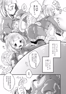 Page 4 of Kapu ni Kapukapu Sasero - preview thumbnail