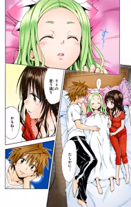 Page 176 of To LOVE Ru Darkness Color Edition Vol 10 - preview thumbnail