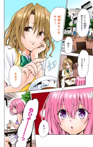 Page 168 of To LOVE Ru Darkness Color Edition Vol 11 - preview thumbnail