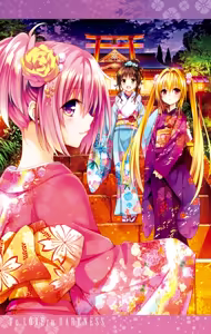 Page 3 of To LOVE Ru Darkness Color Edition Vol 11 - preview thumbnail