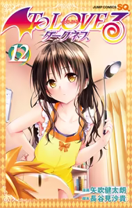 To LOVE Ru Darkness Color Edition Vol 12 - hentai manga cover image