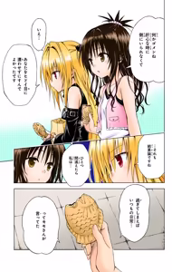 Page 101 of To LOVE Ru Darkness Color Edition Vol 12 - preview thumbnail