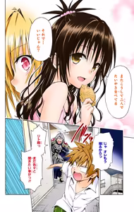 Page 102 of To LOVE Ru Darkness Color Edition Vol 12 - preview thumbnail