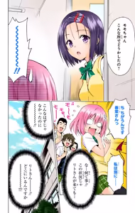 Page 146 of To LOVE Ru Darkness Color Edition Vol 12 - preview thumbnail