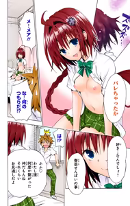 Page 148 of To LOVE Ru Darkness Color Edition Vol 12 - preview thumbnail