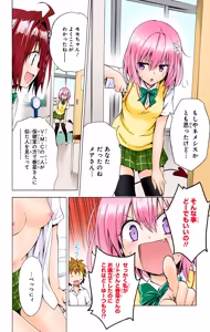 Page 150 of To LOVE Ru Darkness Color Edition Vol 12 - preview thumbnail