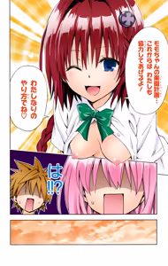 Page 152 of To LOVE Ru Darkness Color Edition Vol 12 - preview thumbnail