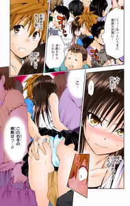 Page 167 of To LOVE Ru Darkness Color Edition Vol 12 - preview thumbnail