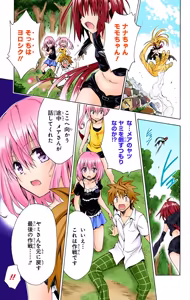 Page 17 of To LOVE Ru Darkness Color Edition Vol 12 - preview thumbnail