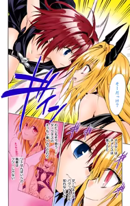 Page 20 of To LOVE Ru Darkness Color Edition Vol 12 - preview thumbnail