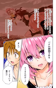 Page 23 of To LOVE Ru Darkness Color Edition Vol 12 - preview thumbnail