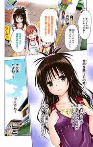 Page 24 of To LOVE Ru Darkness Color Edition Vol 12 - preview thumbnail