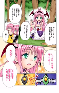 Page 29 of To LOVE Ru Darkness Color Edition Vol 12 - preview thumbnail