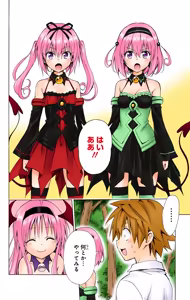 Page 30 of To LOVE Ru Darkness Color Edition Vol 12 - preview thumbnail