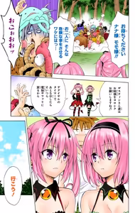 Page 31 of To LOVE Ru Darkness Color Edition Vol 12 - preview thumbnail