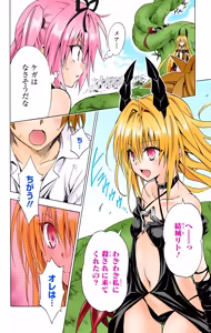 Page 42 of To LOVE Ru Darkness Color Edition Vol 12 - preview thumbnail