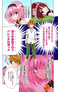 Page 44 of To LOVE Ru Darkness Color Edition Vol 12 - preview thumbnail