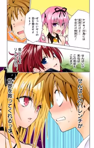 Page 45 of To LOVE Ru Darkness Color Edition Vol 12 - preview thumbnail