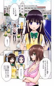 Page 47 of To LOVE Ru Darkness Color Edition Vol 12 - preview thumbnail