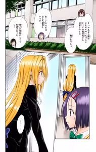 Page 48 of To LOVE Ru Darkness Color Edition Vol 12 - preview thumbnail